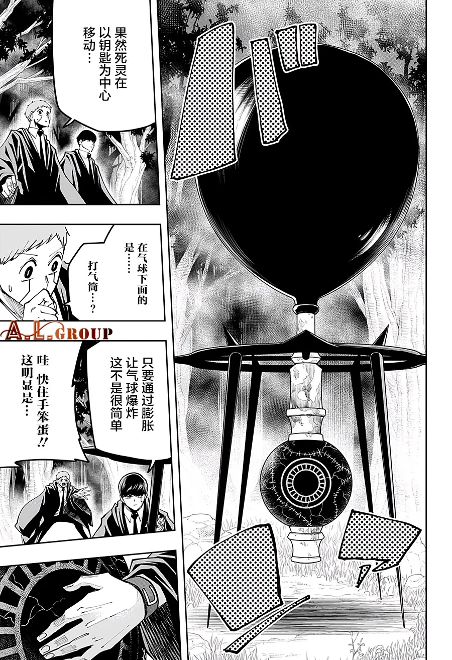 第49话 第9页