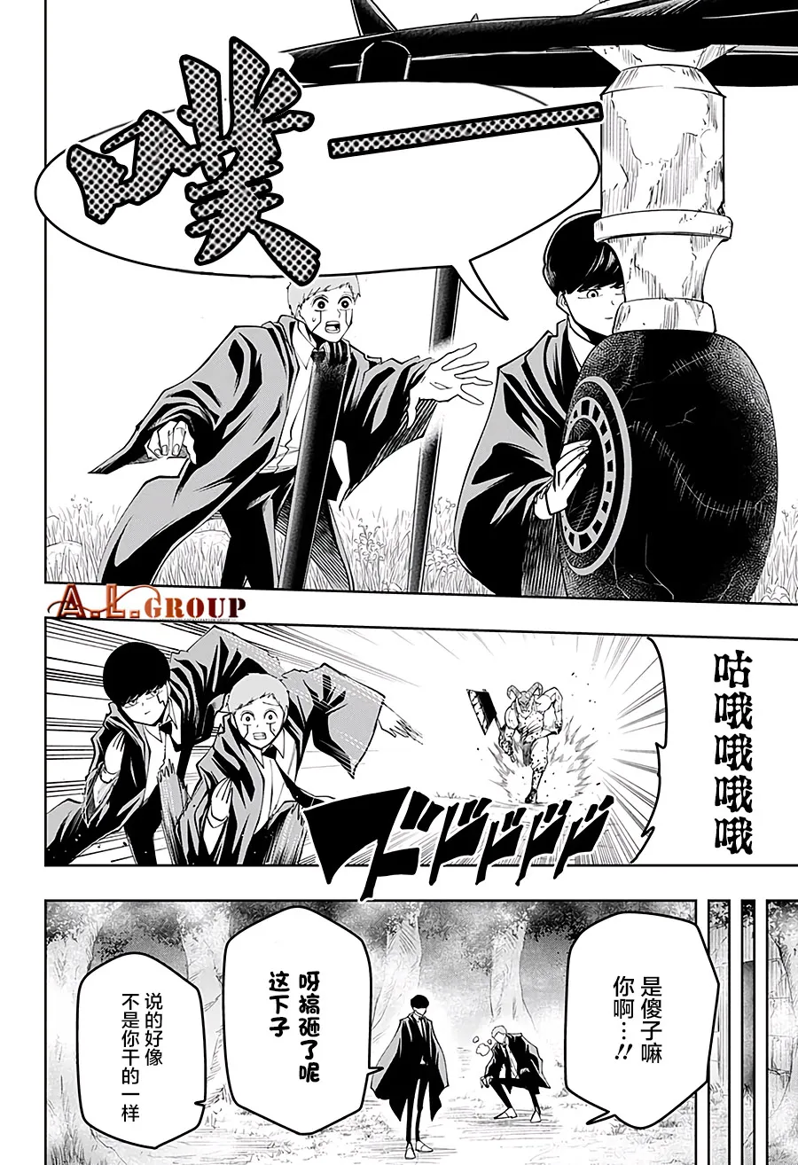 第49话 第10页