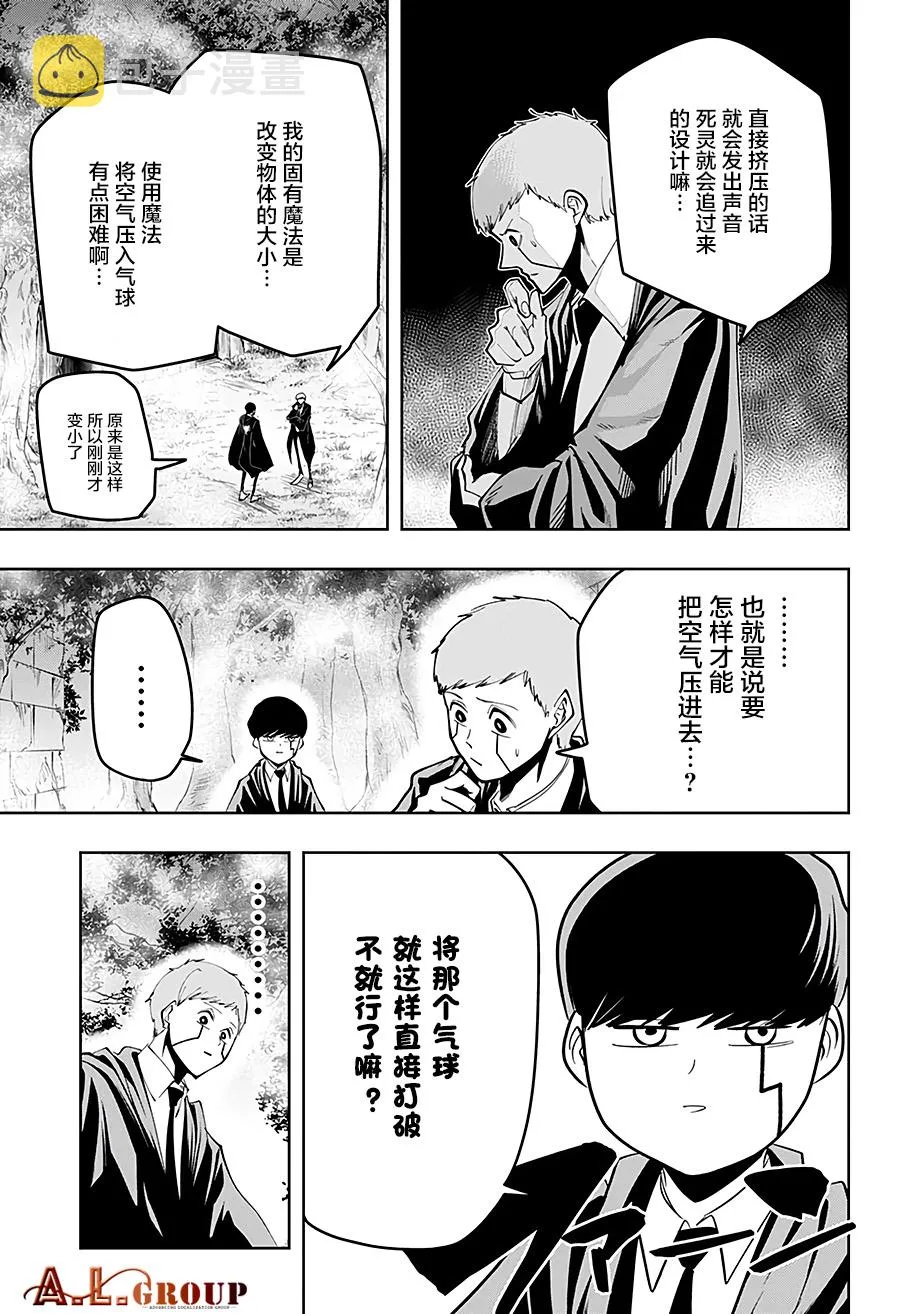 第49话 第11页