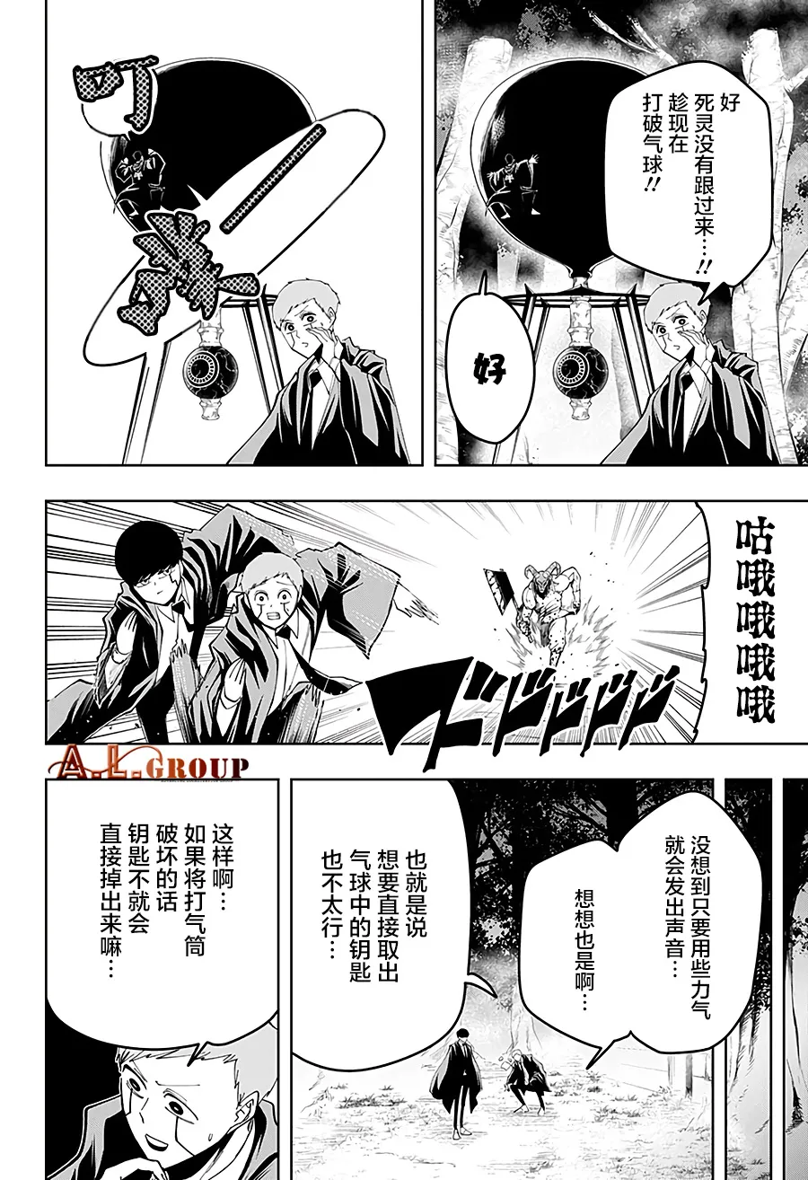 第49话 第12页