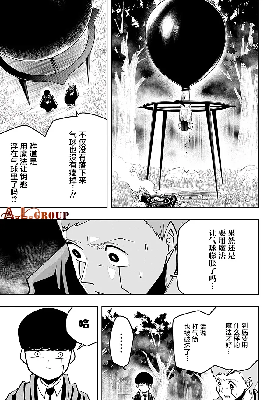第49话 第13页