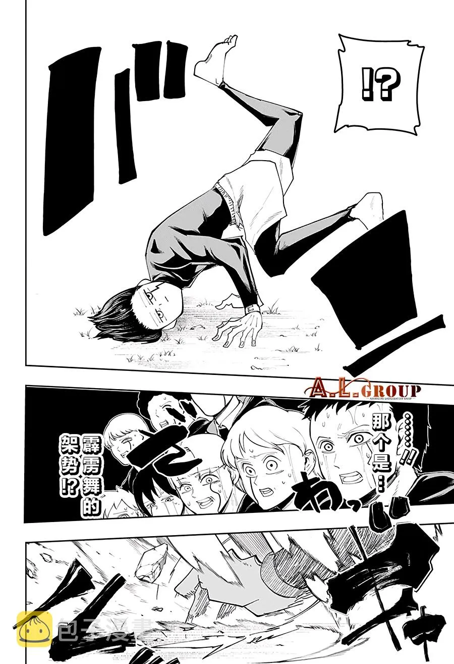 第49话 第16页