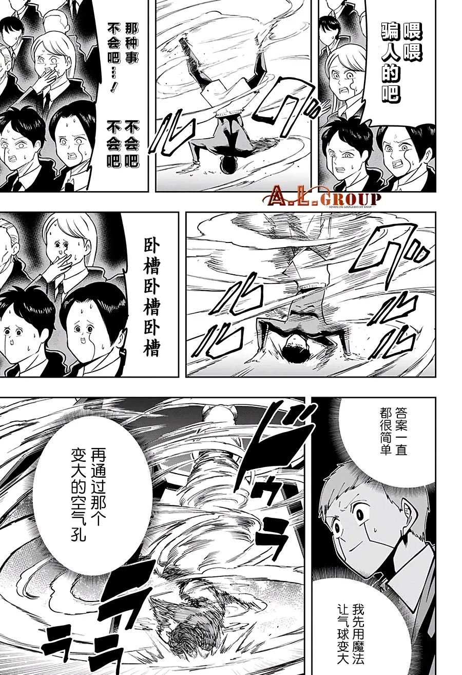 第49话 第17页