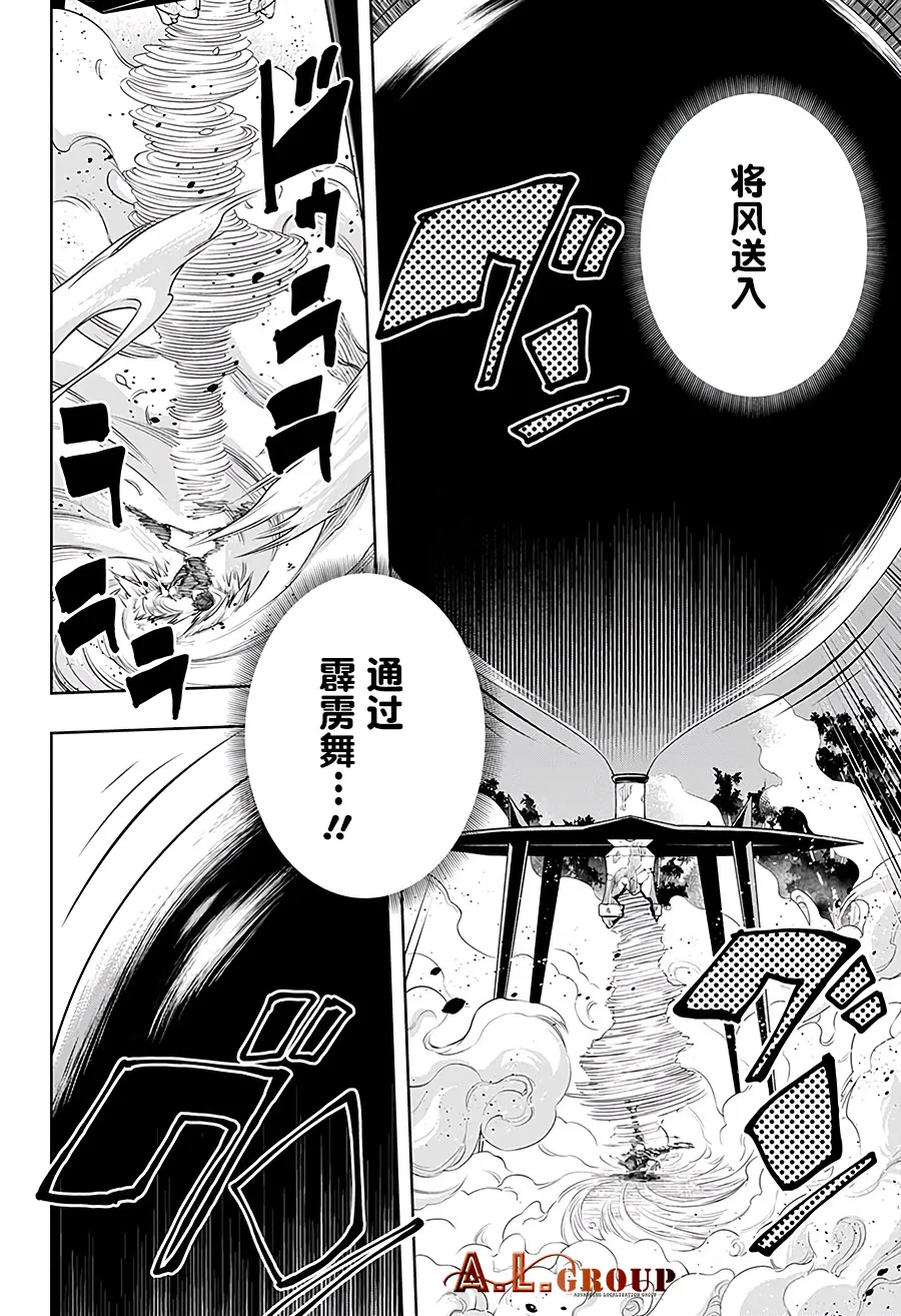 第49话 第18页