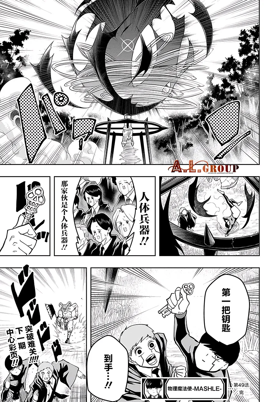 第49话 第19页