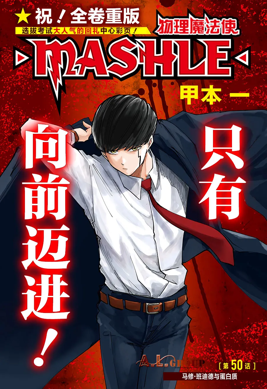 第50话 第1页