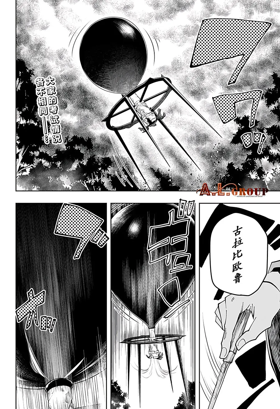 第50话 第2页