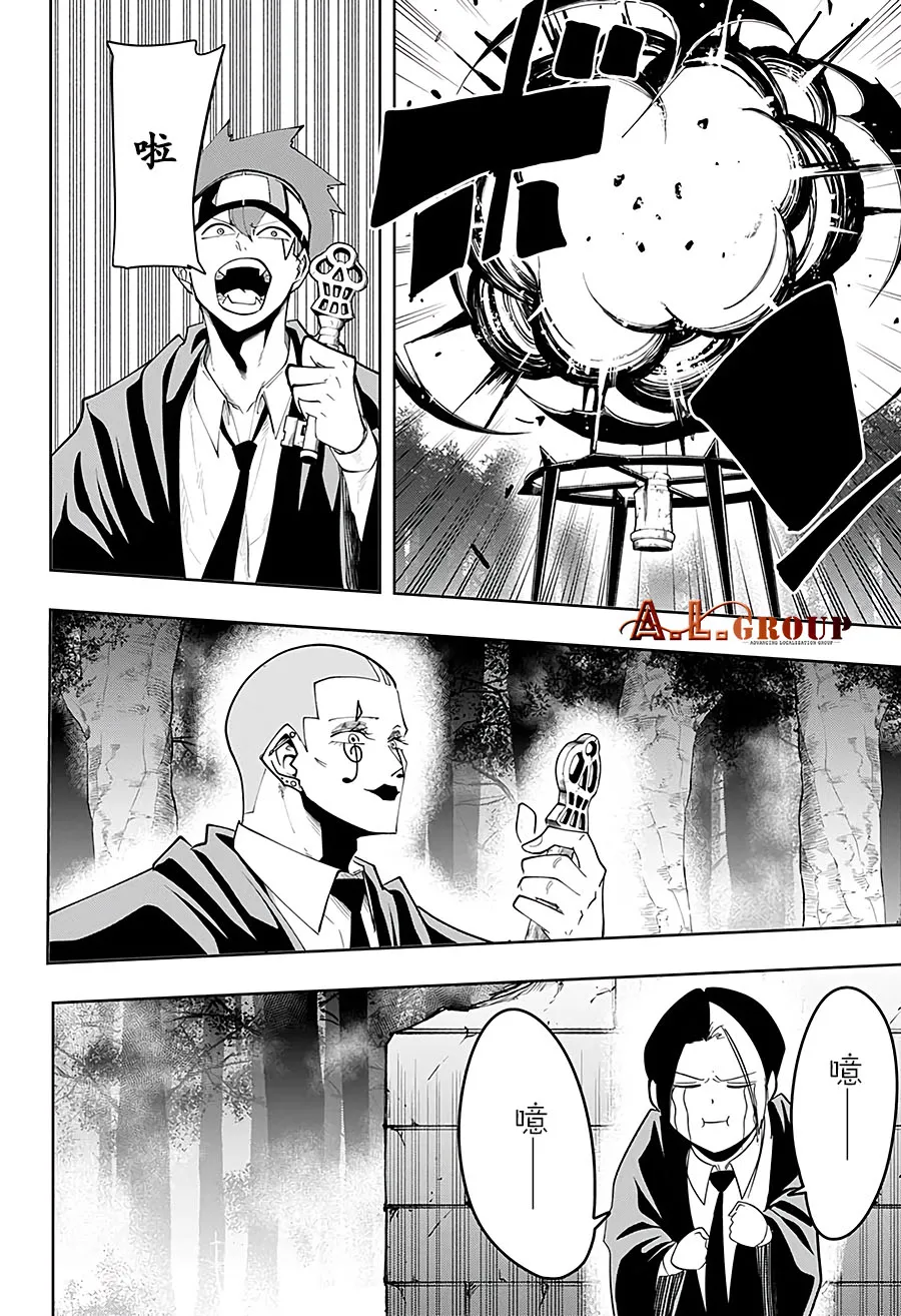 第50话 第4页