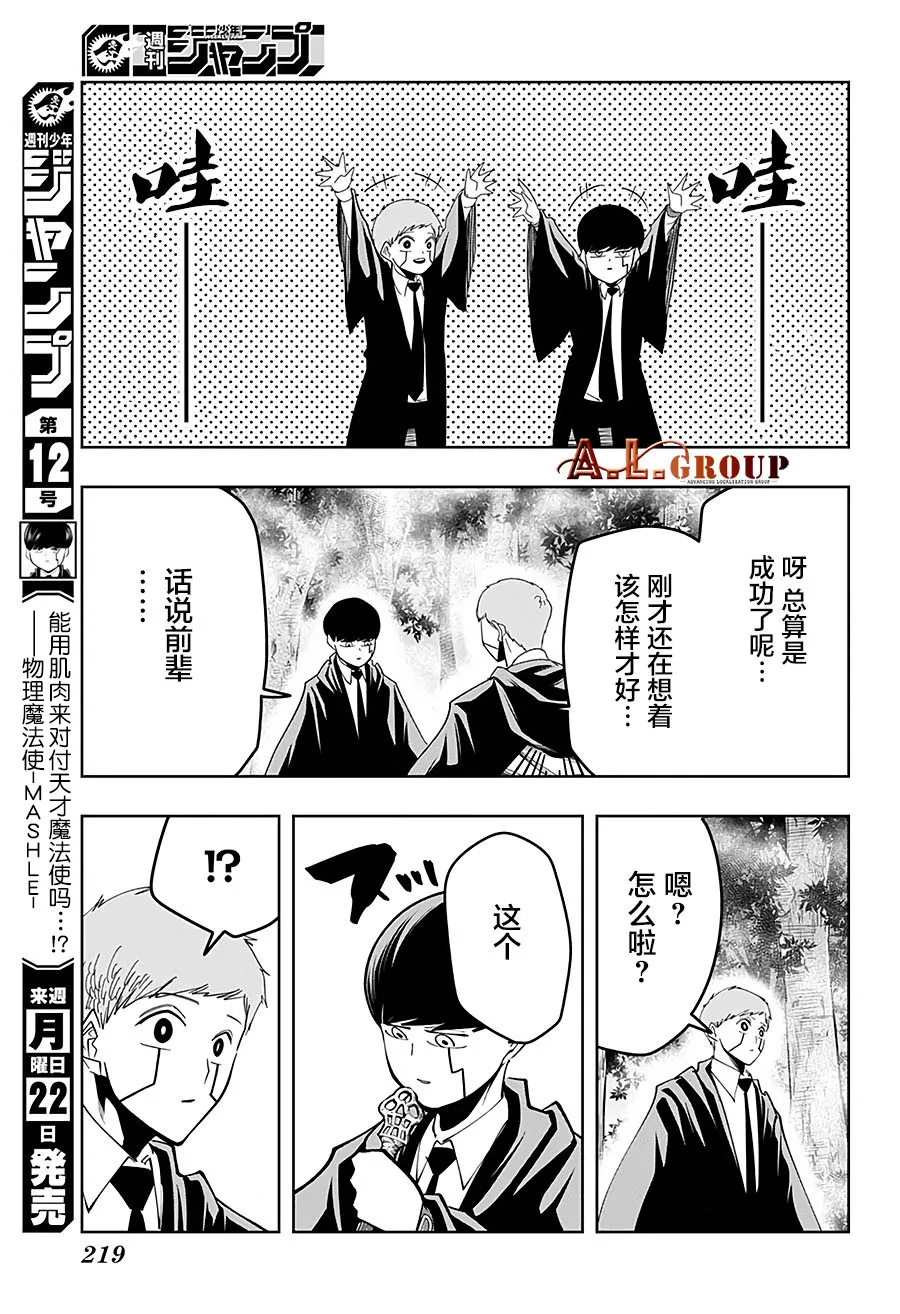 第50话 第5页