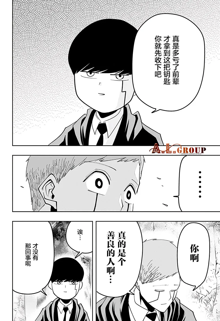 第50话 第6页