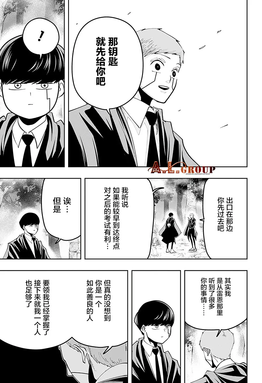 第50话 第7页
