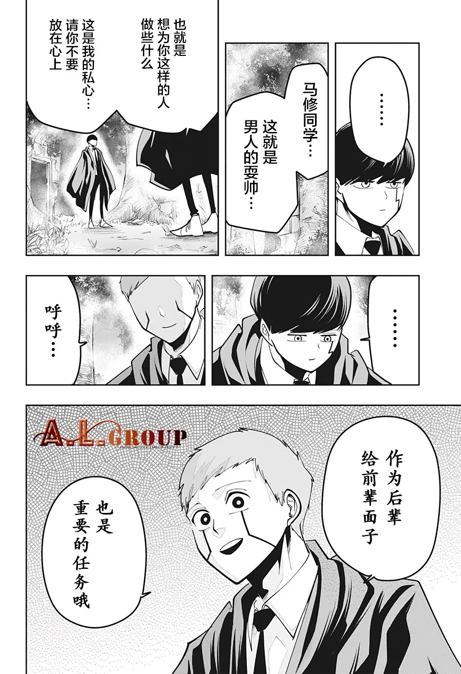 第50话 第8页