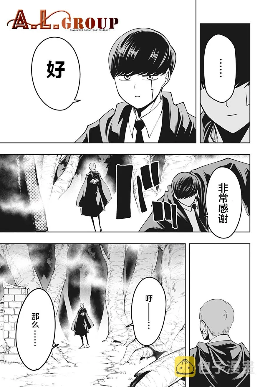 第50话 第9页
