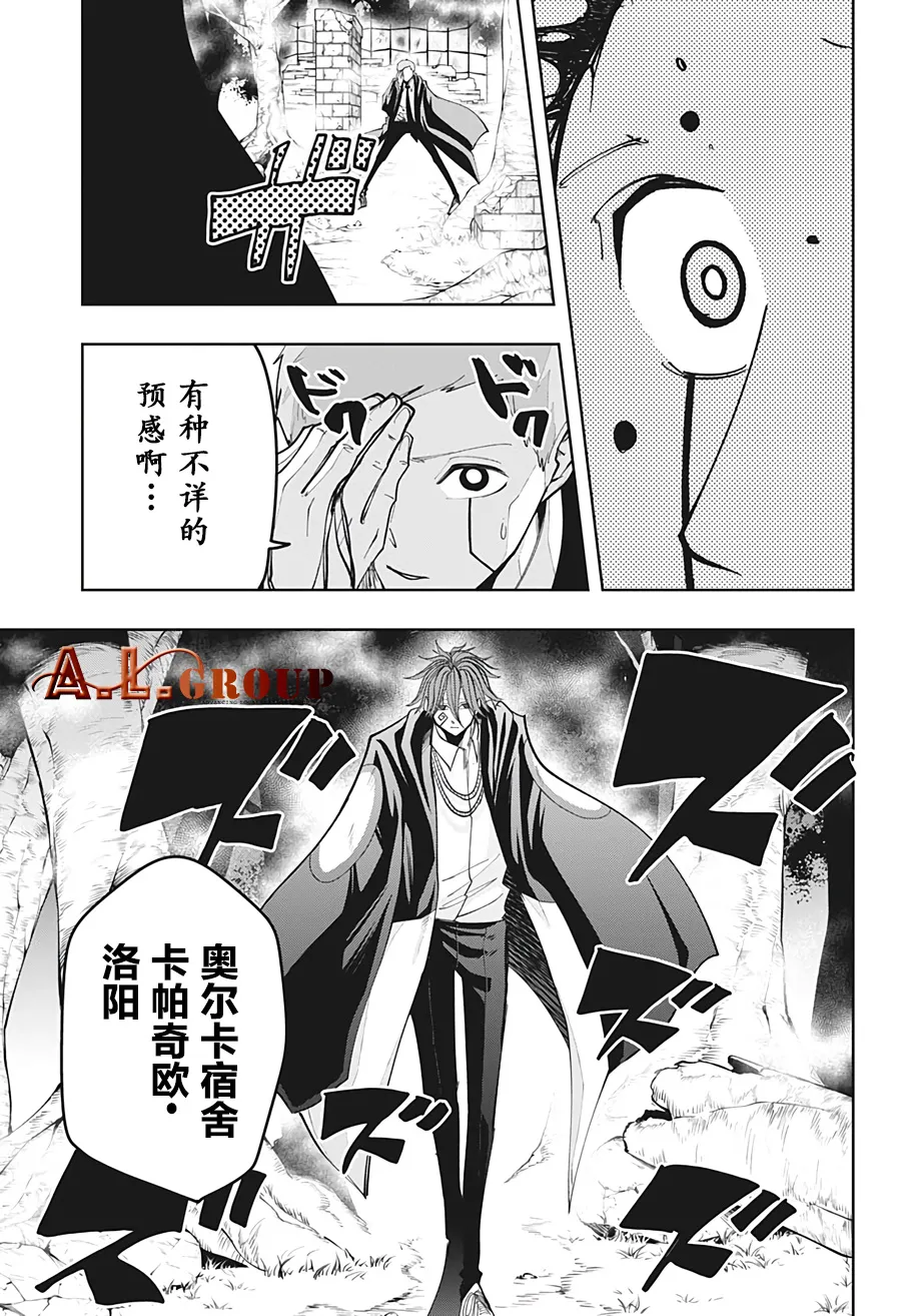 第50话 第11页