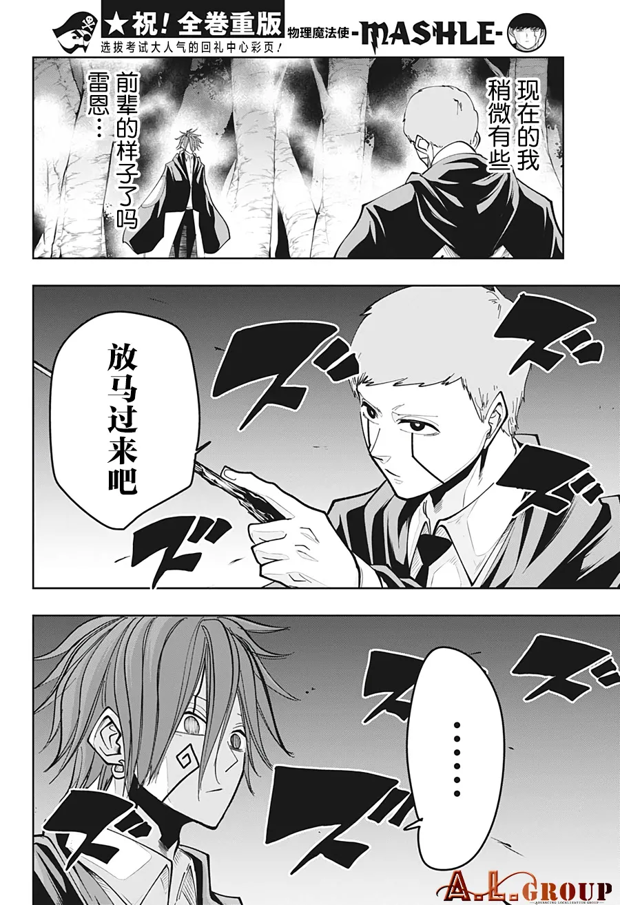 第50话 第12页