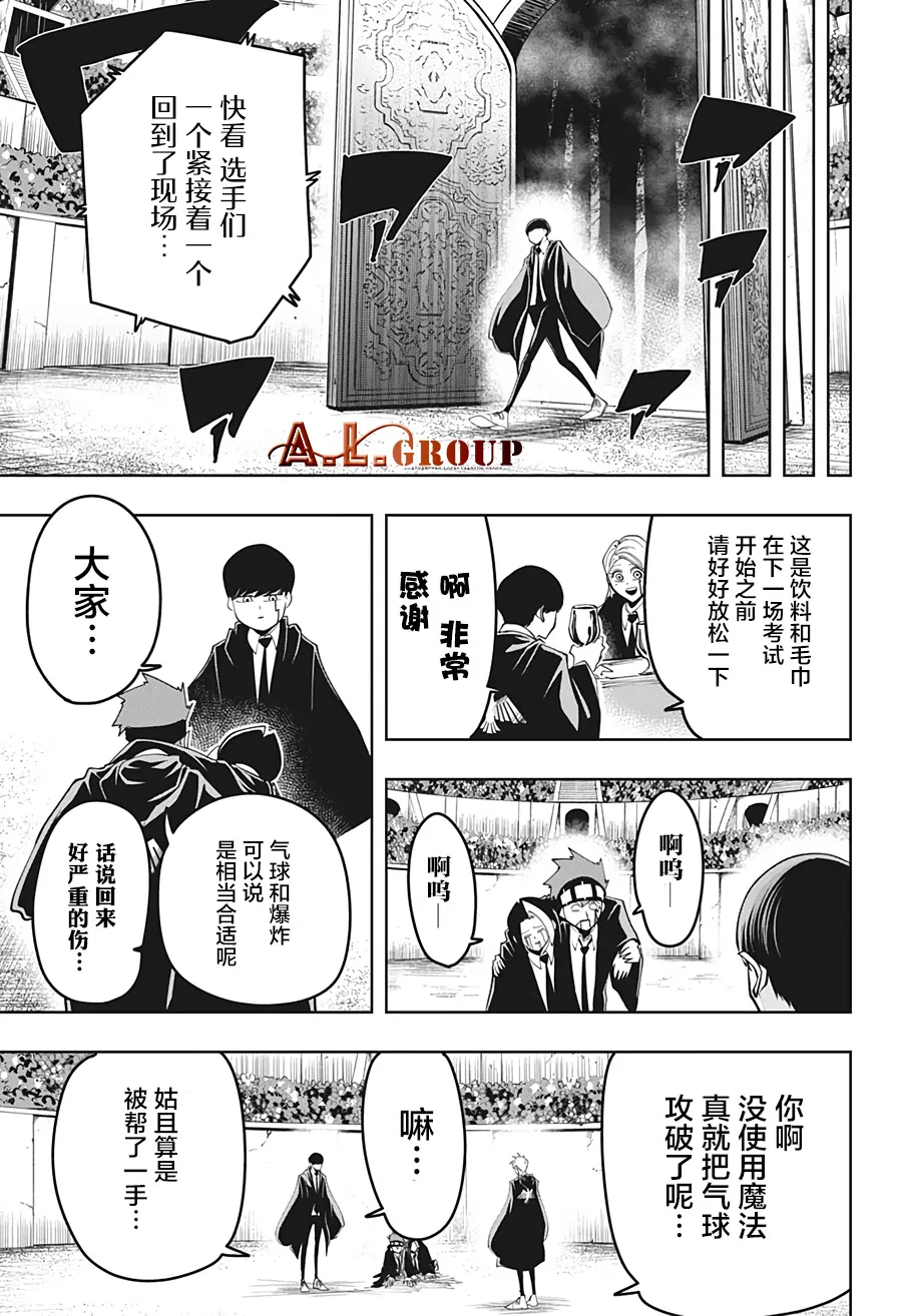 第50话 第13页