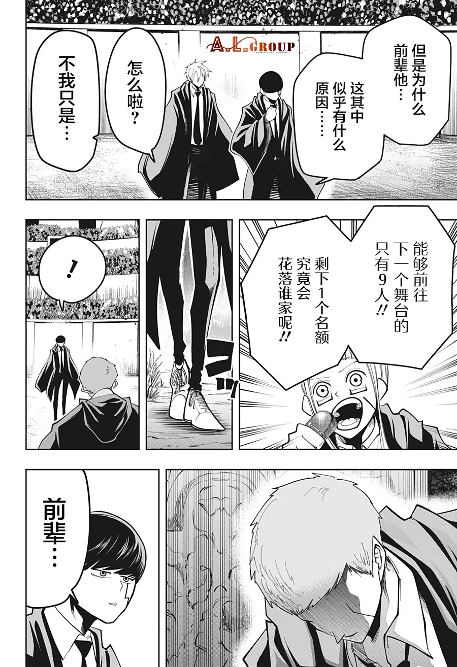 第50话 第14页