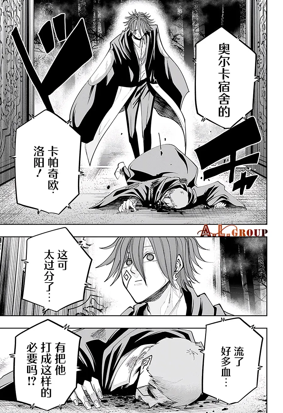 第50话 第15页