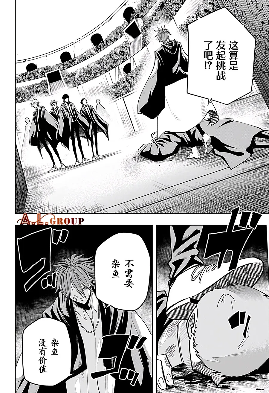 第50话 第16页