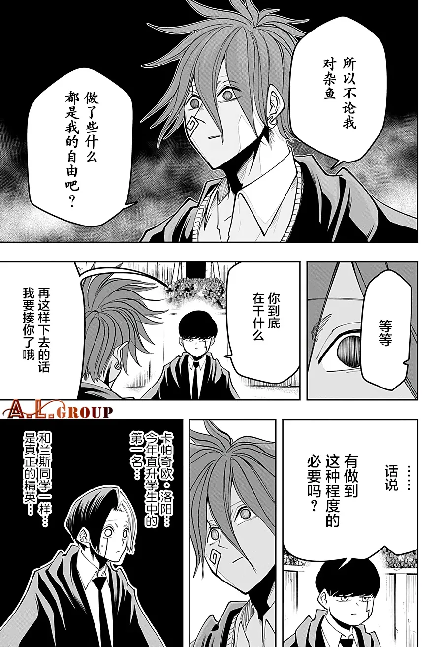 第50话 第17页