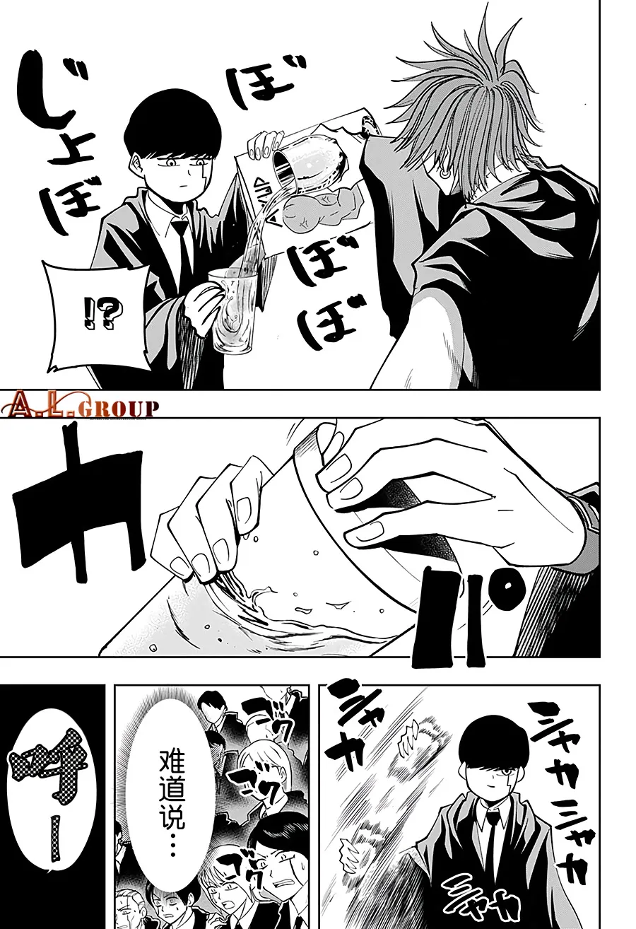 第50话 第19页
