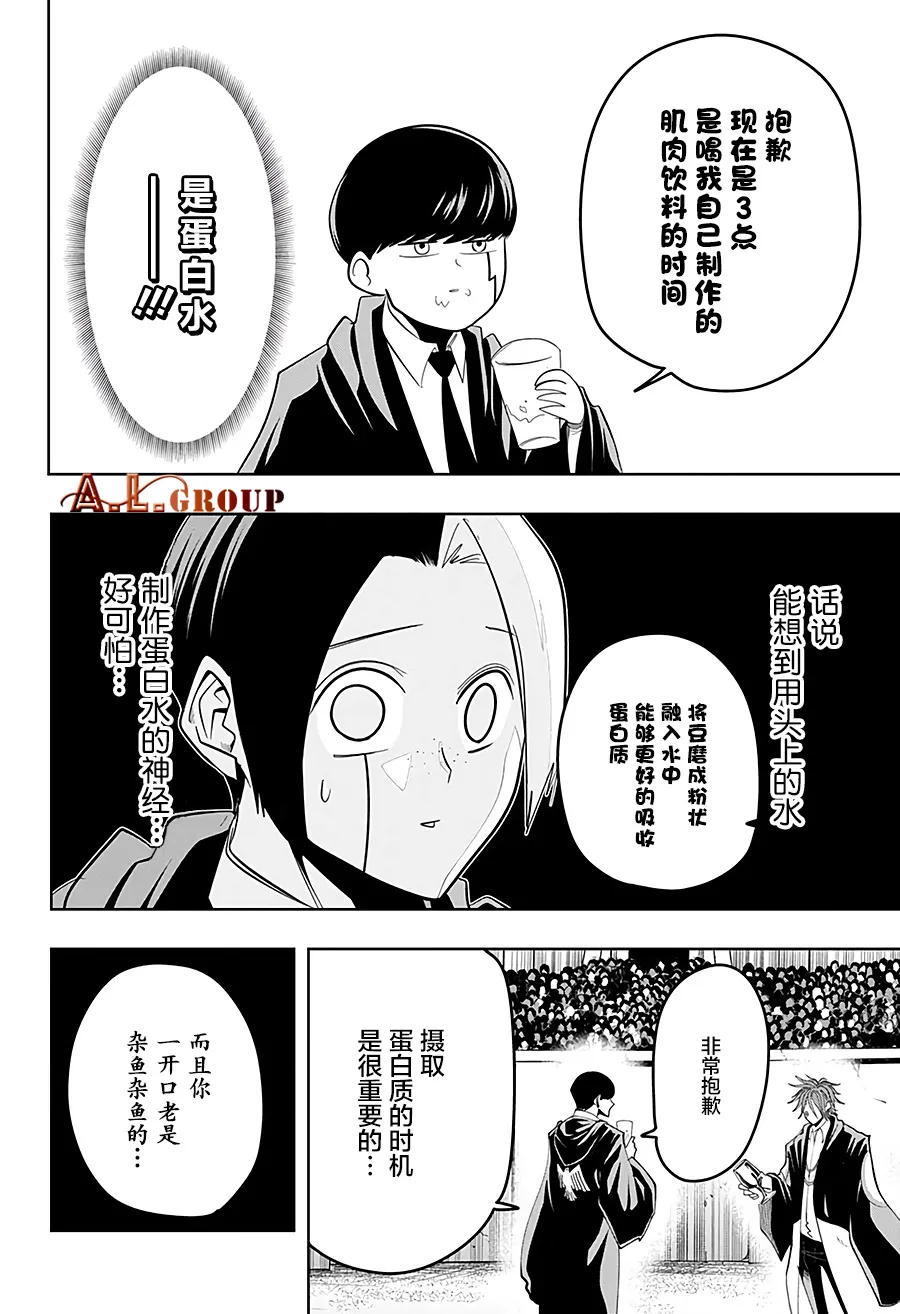 第50话 第20页