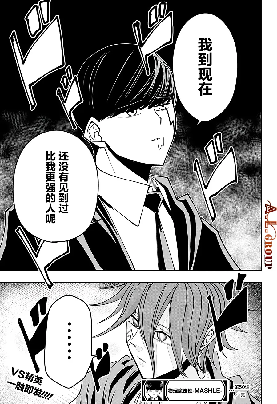 第50话 第21页