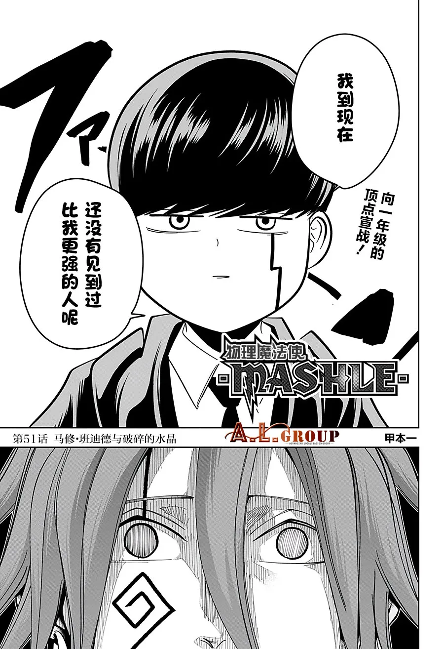 第51话 第1页