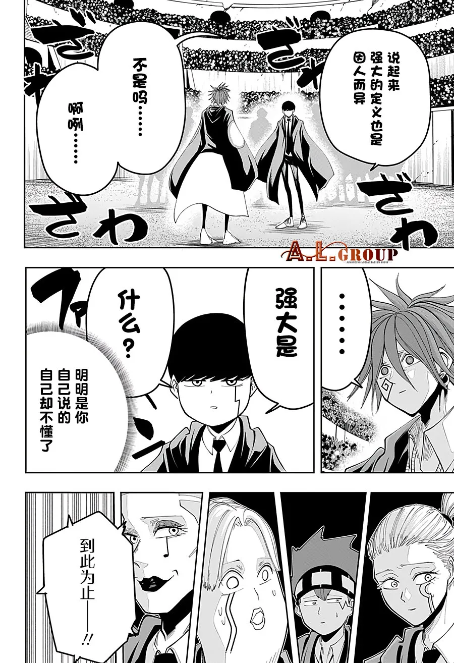 第51话 第2页