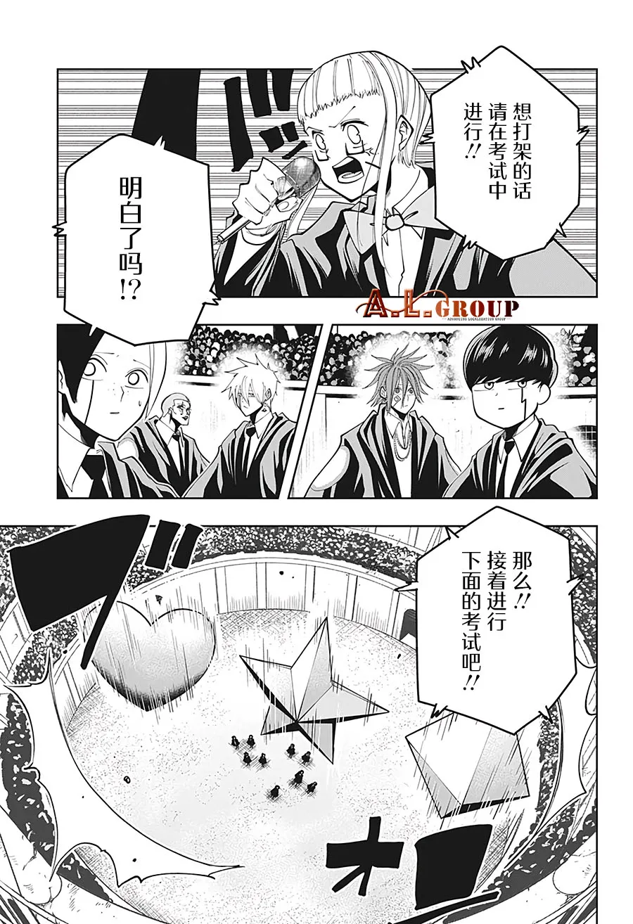 第51话 第3页