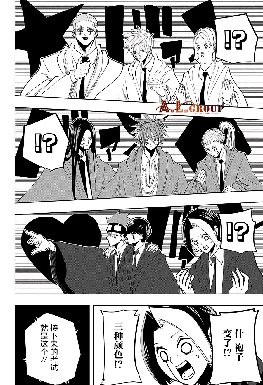 第51话 第4页