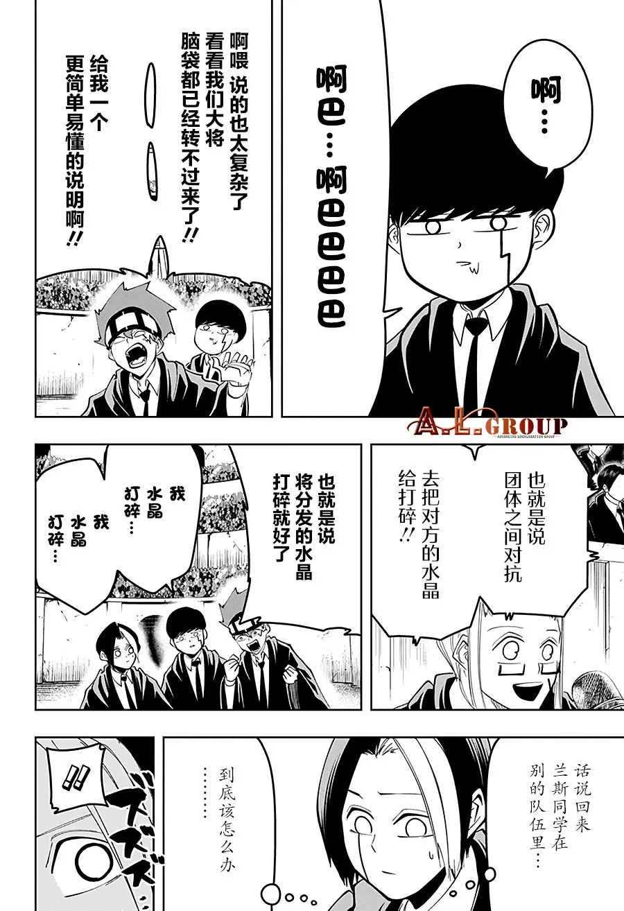 第51话 第6页