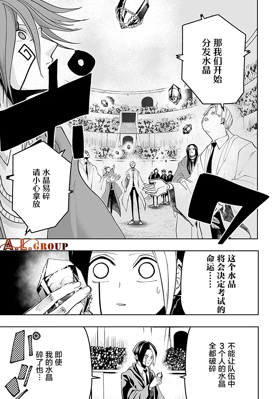 第51话 第7页