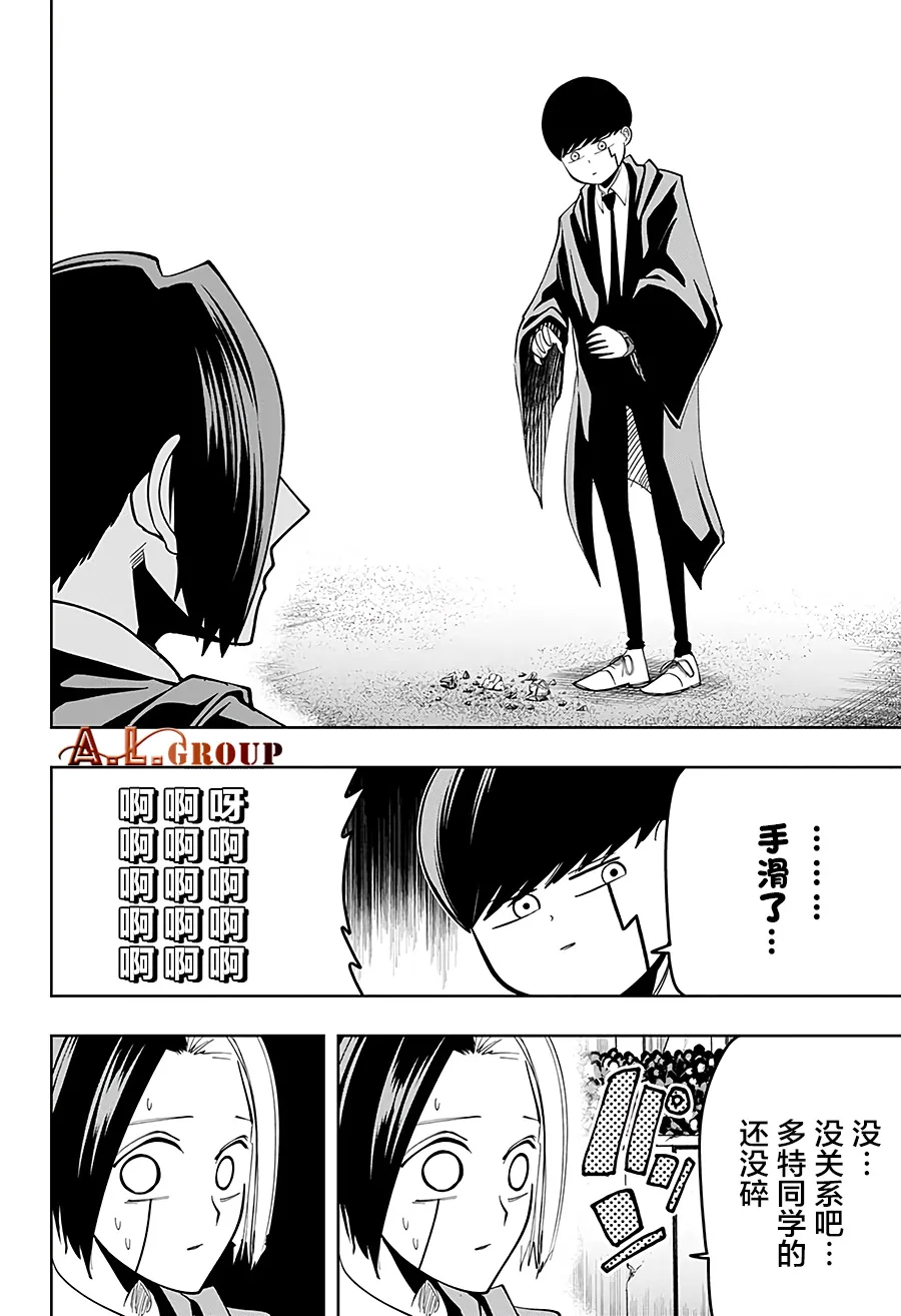 第51话 第8页