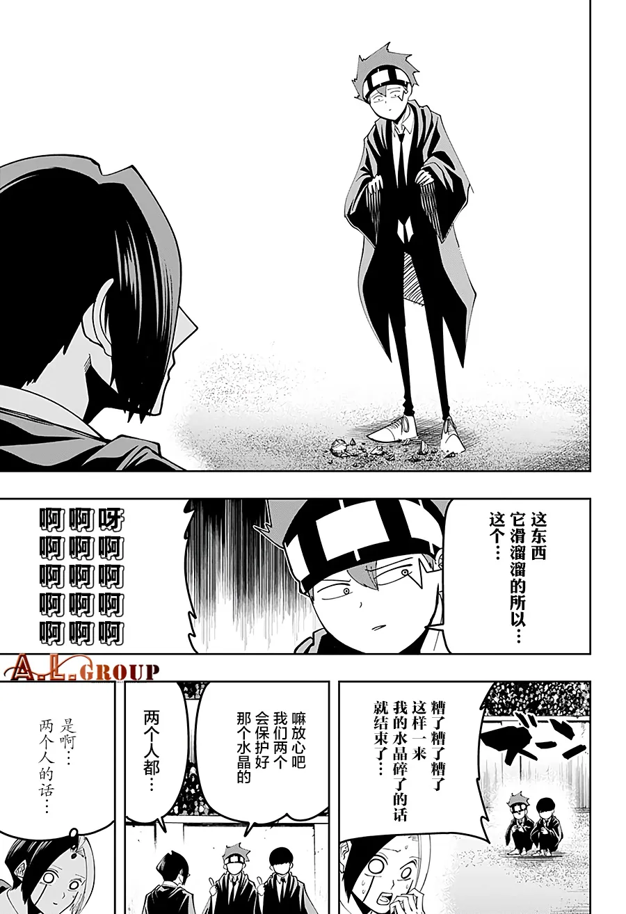 第51话 第9页