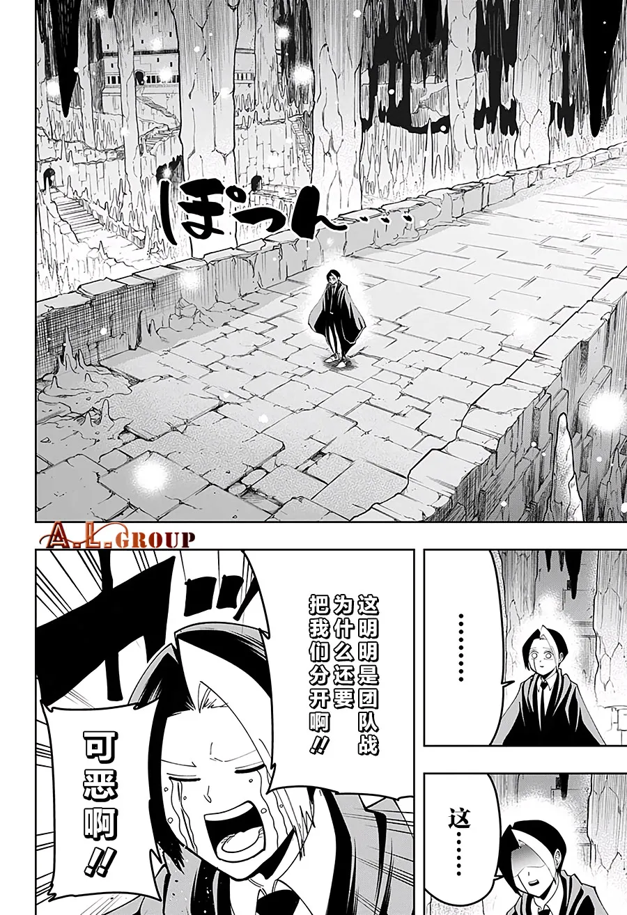 第51话 第12页