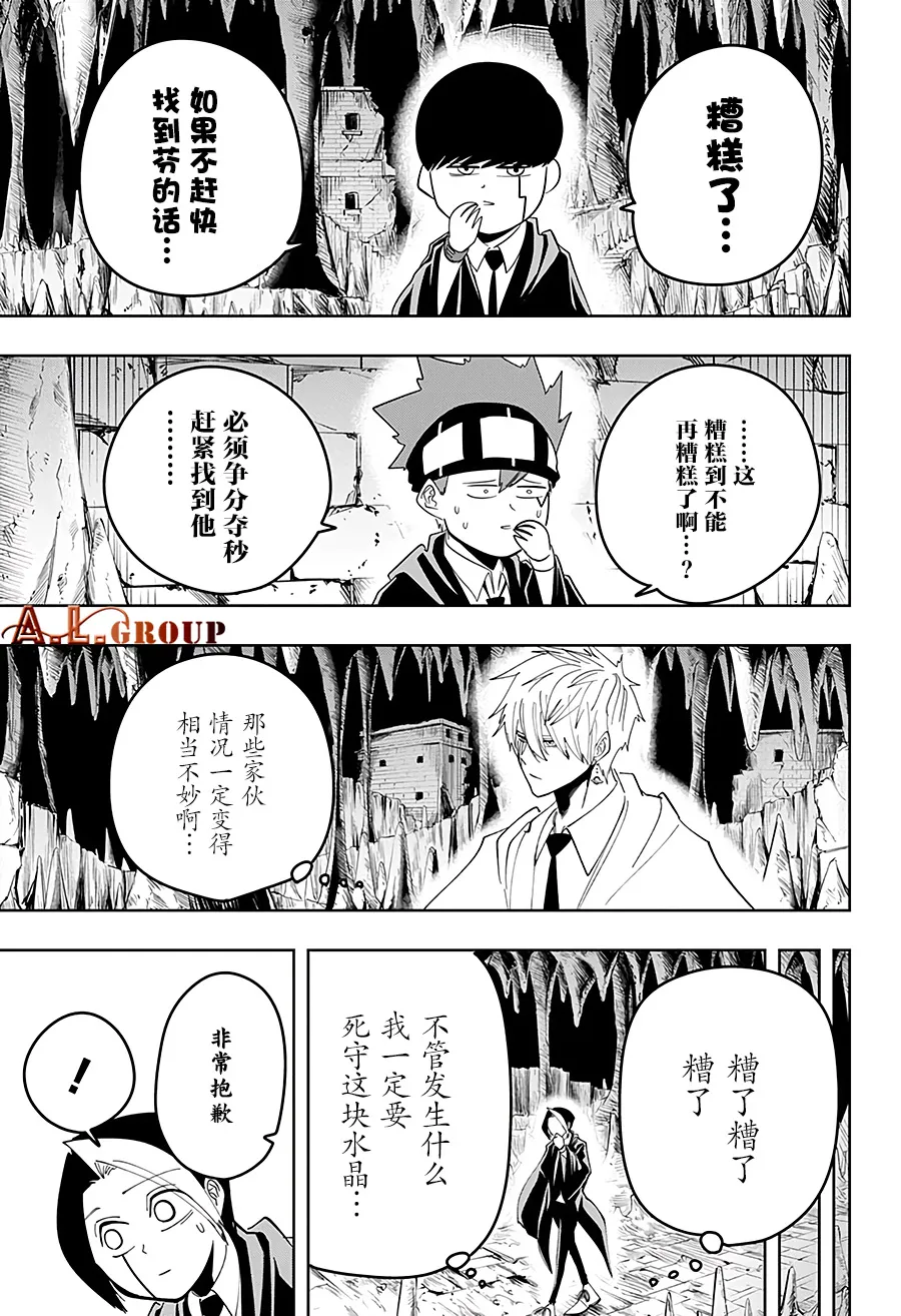 第51话 第13页