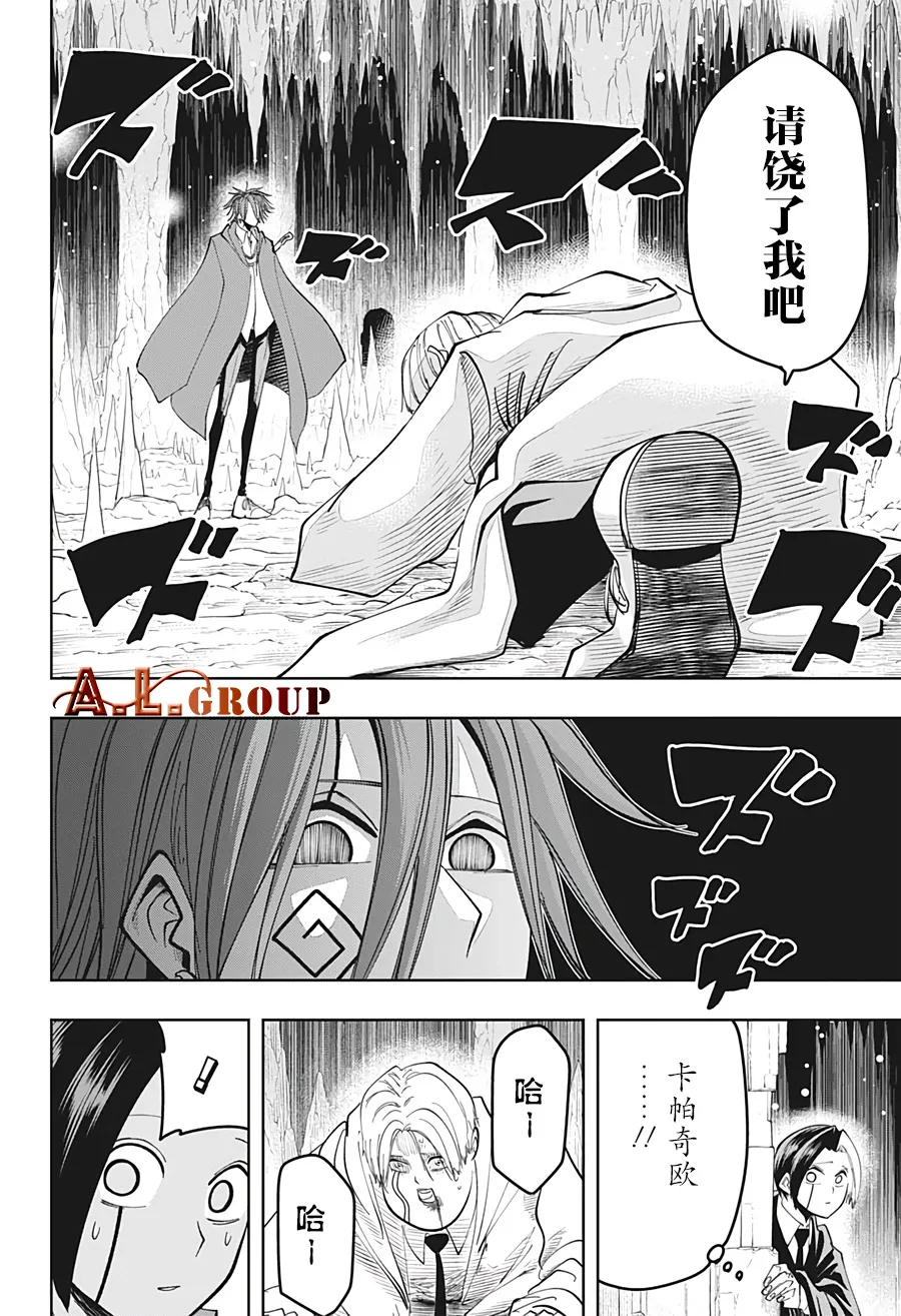 第51话 第14页