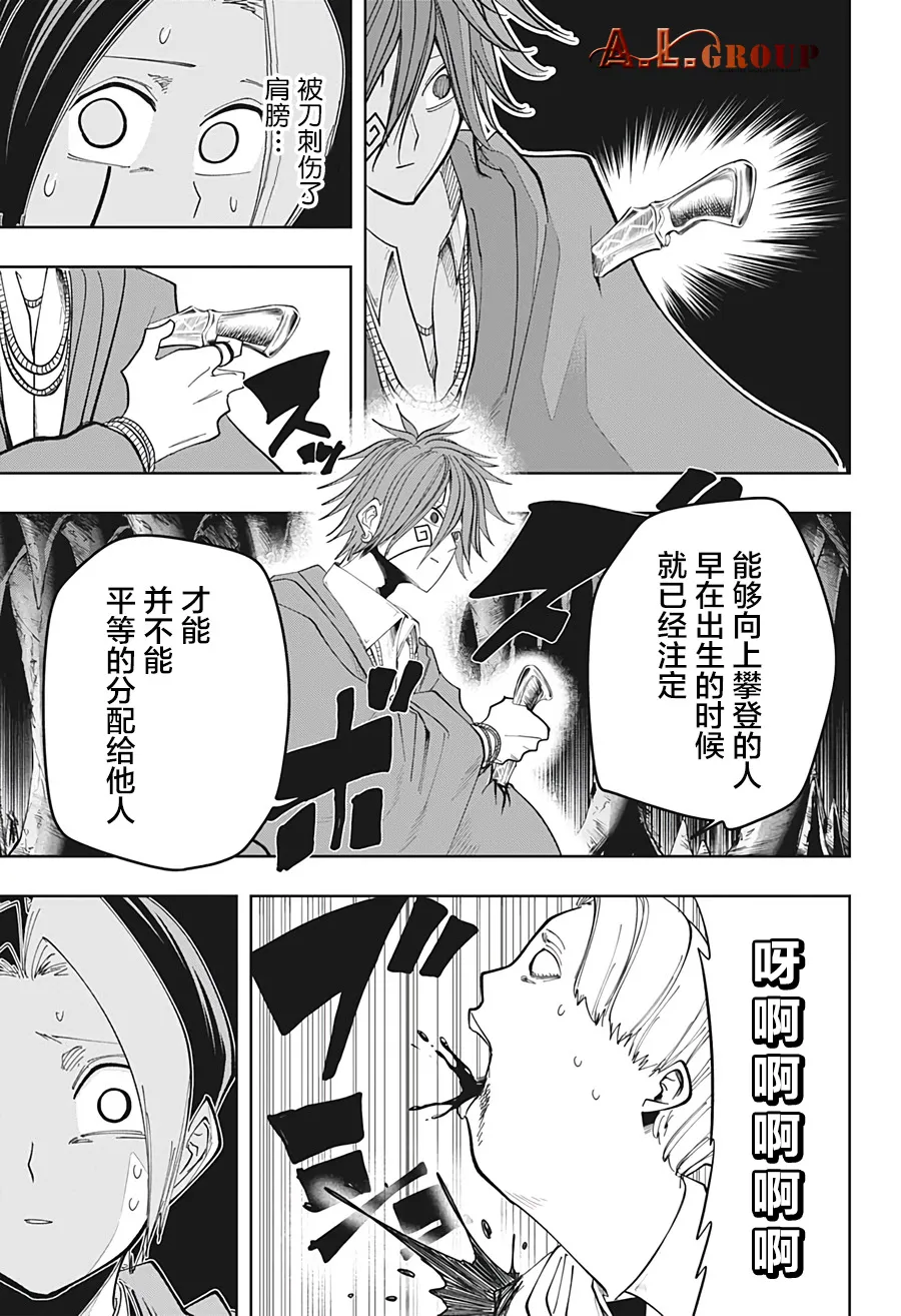 第51话 第15页