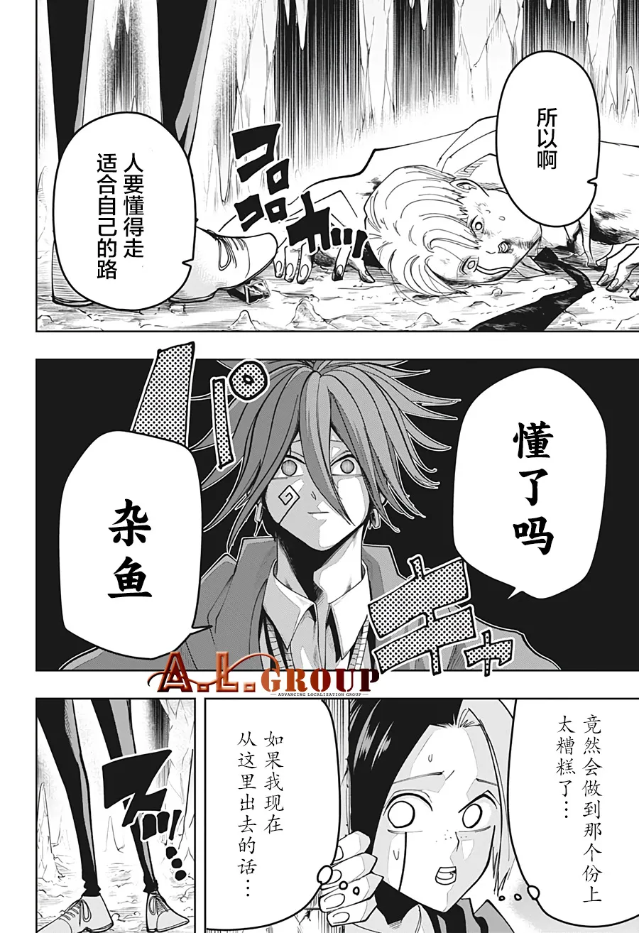 第51话 第16页