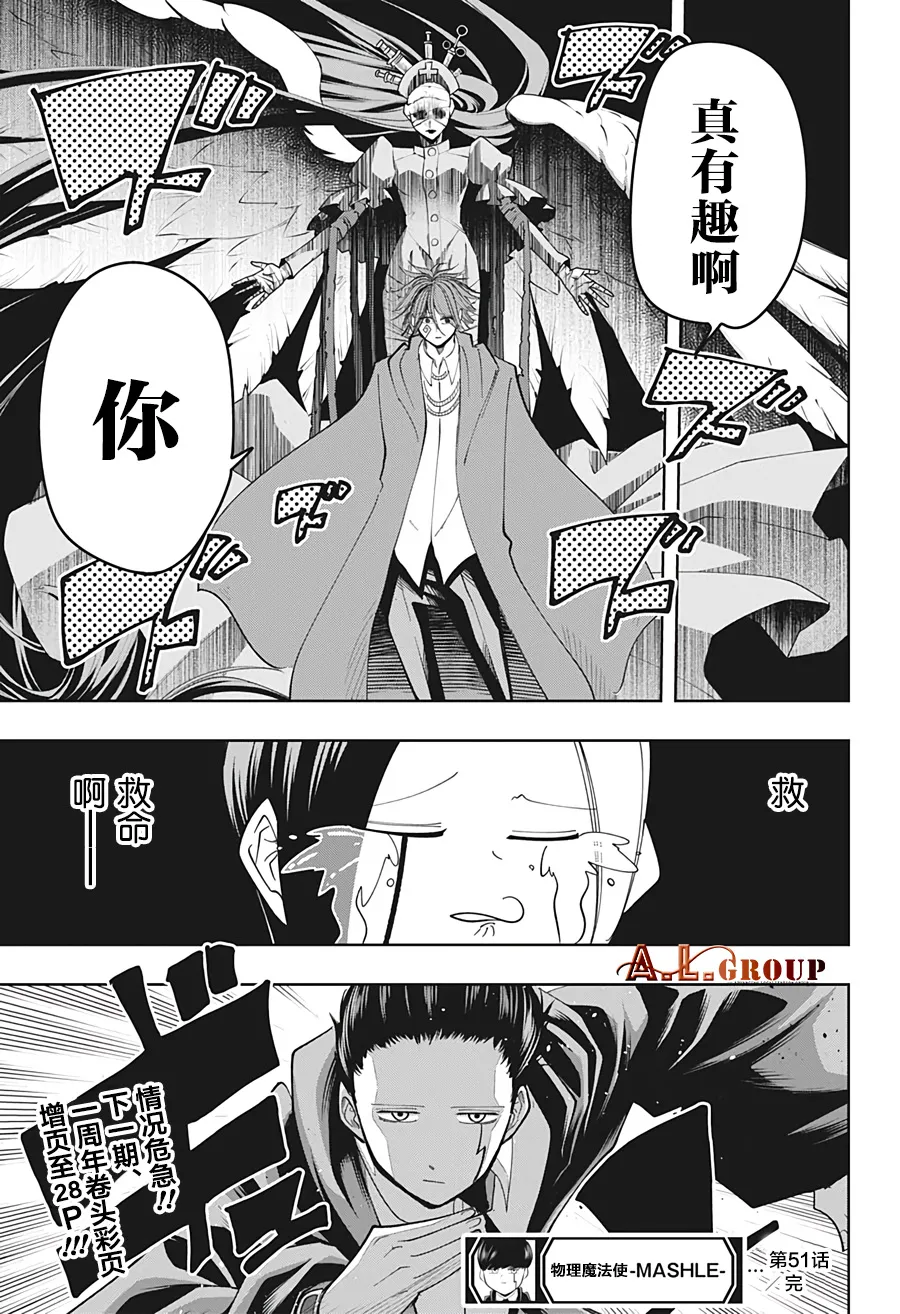 第51话 第19页