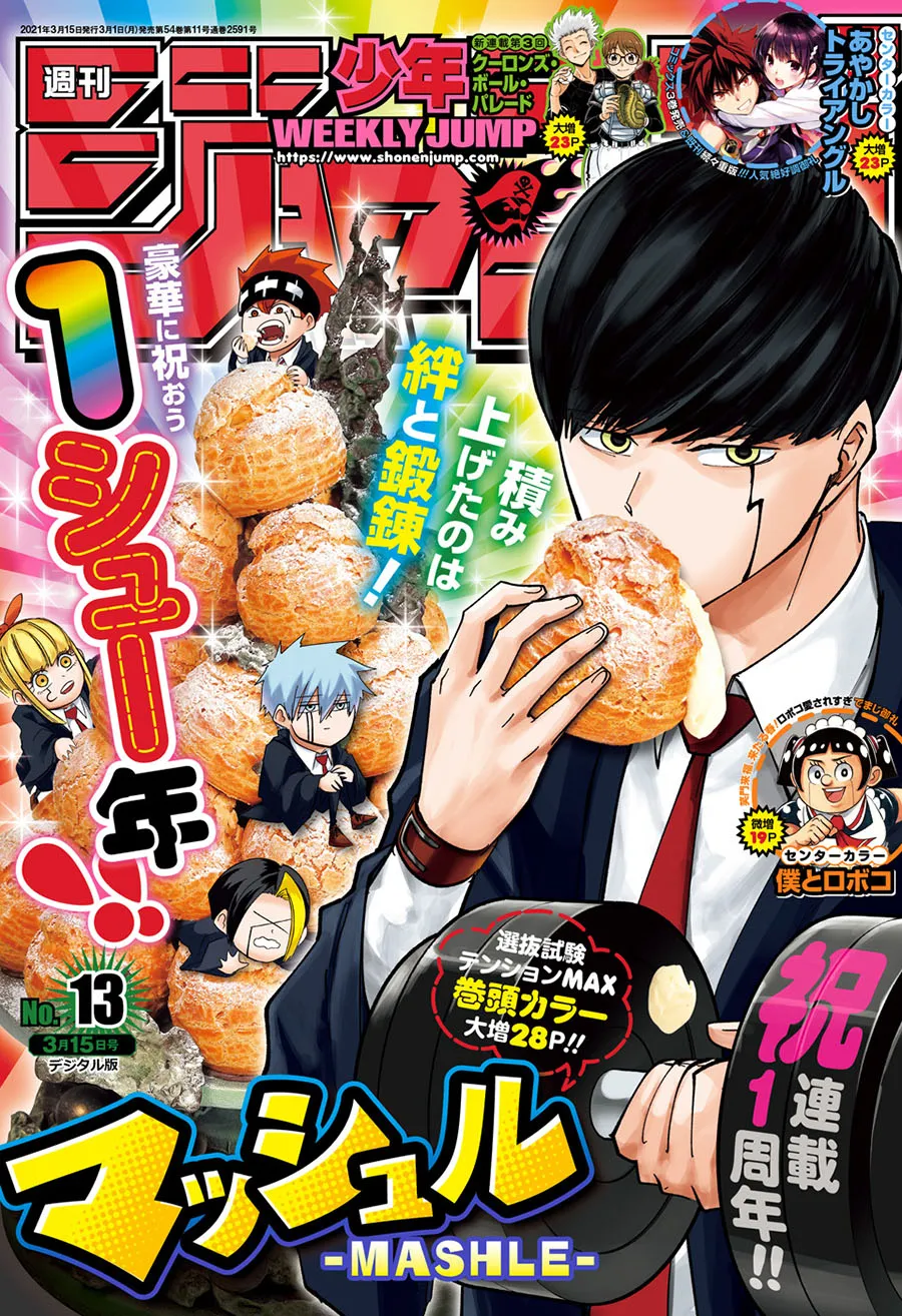 第52话 第1页