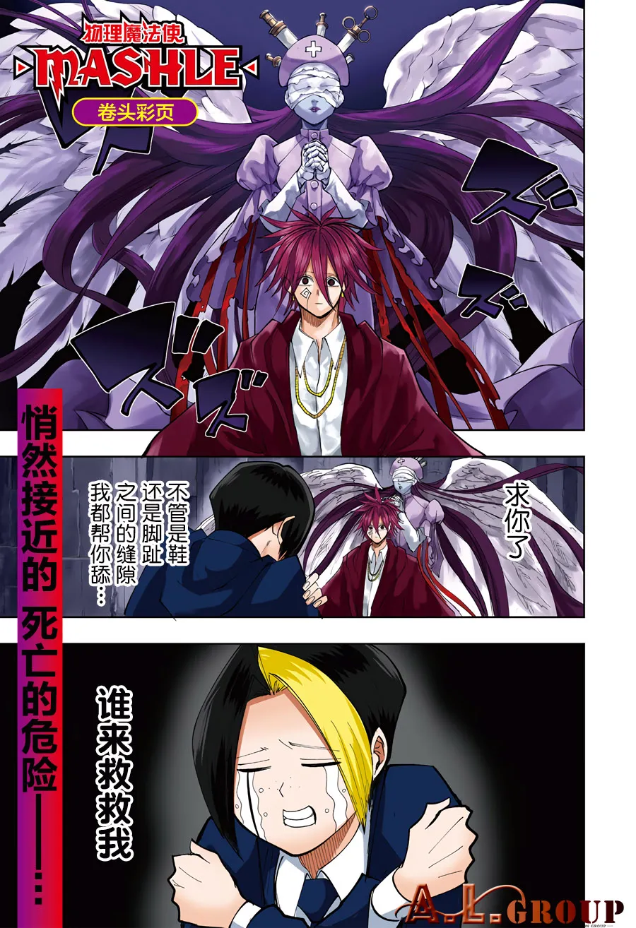 第52话 第2页