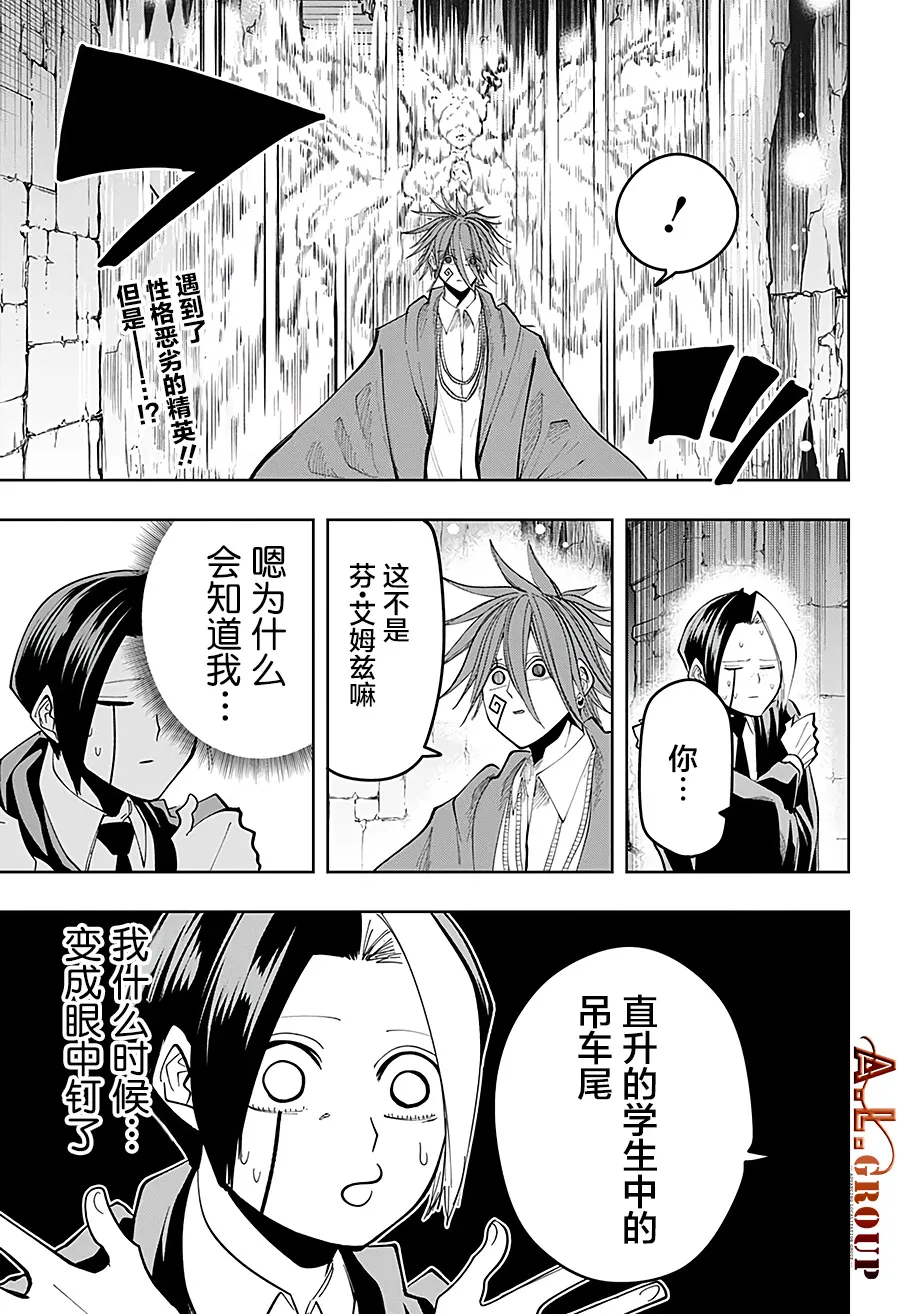 第52话 第4页