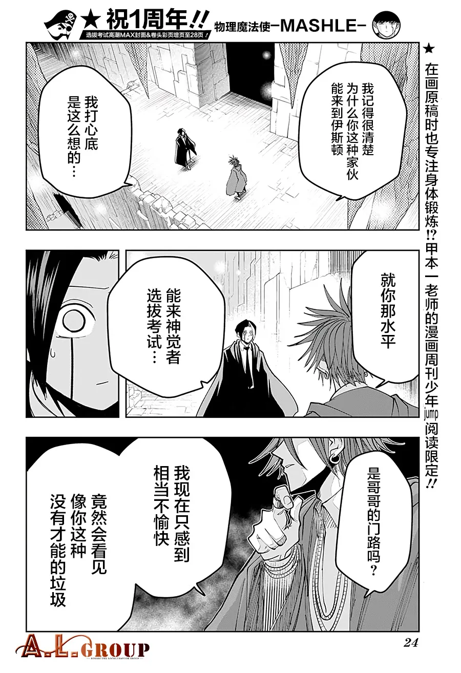 第52话 第5页