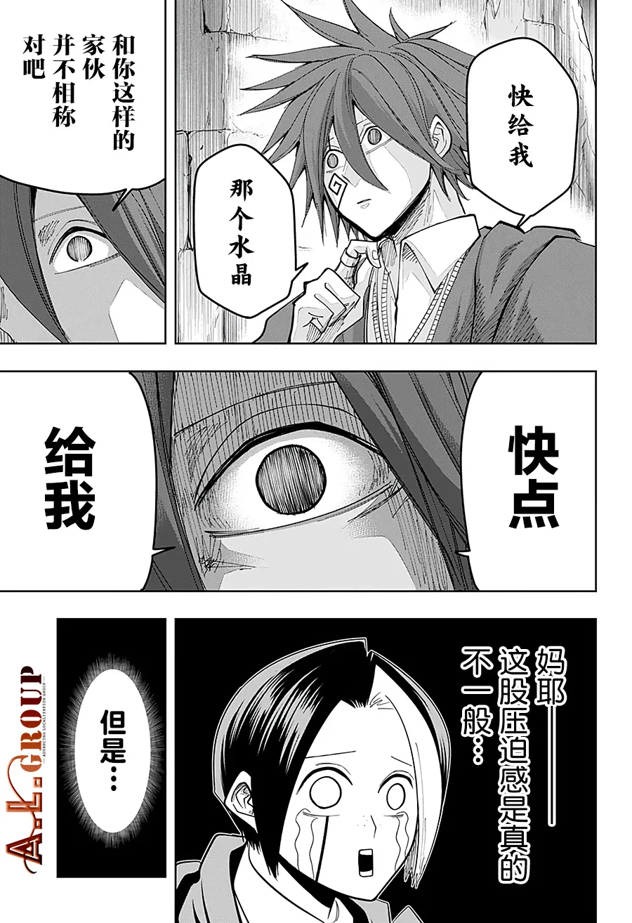 第52话 第6页