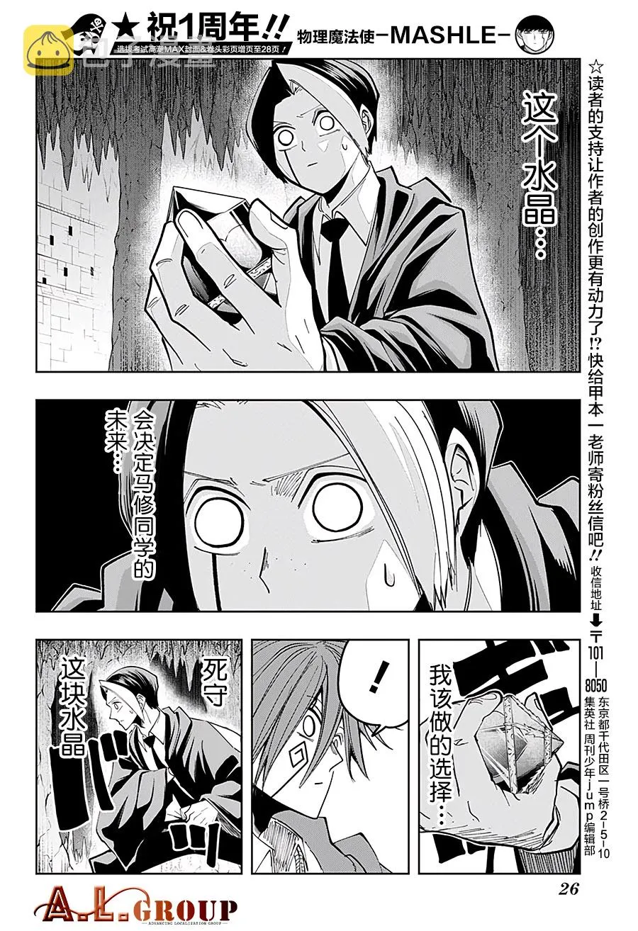 第52话 第7页
