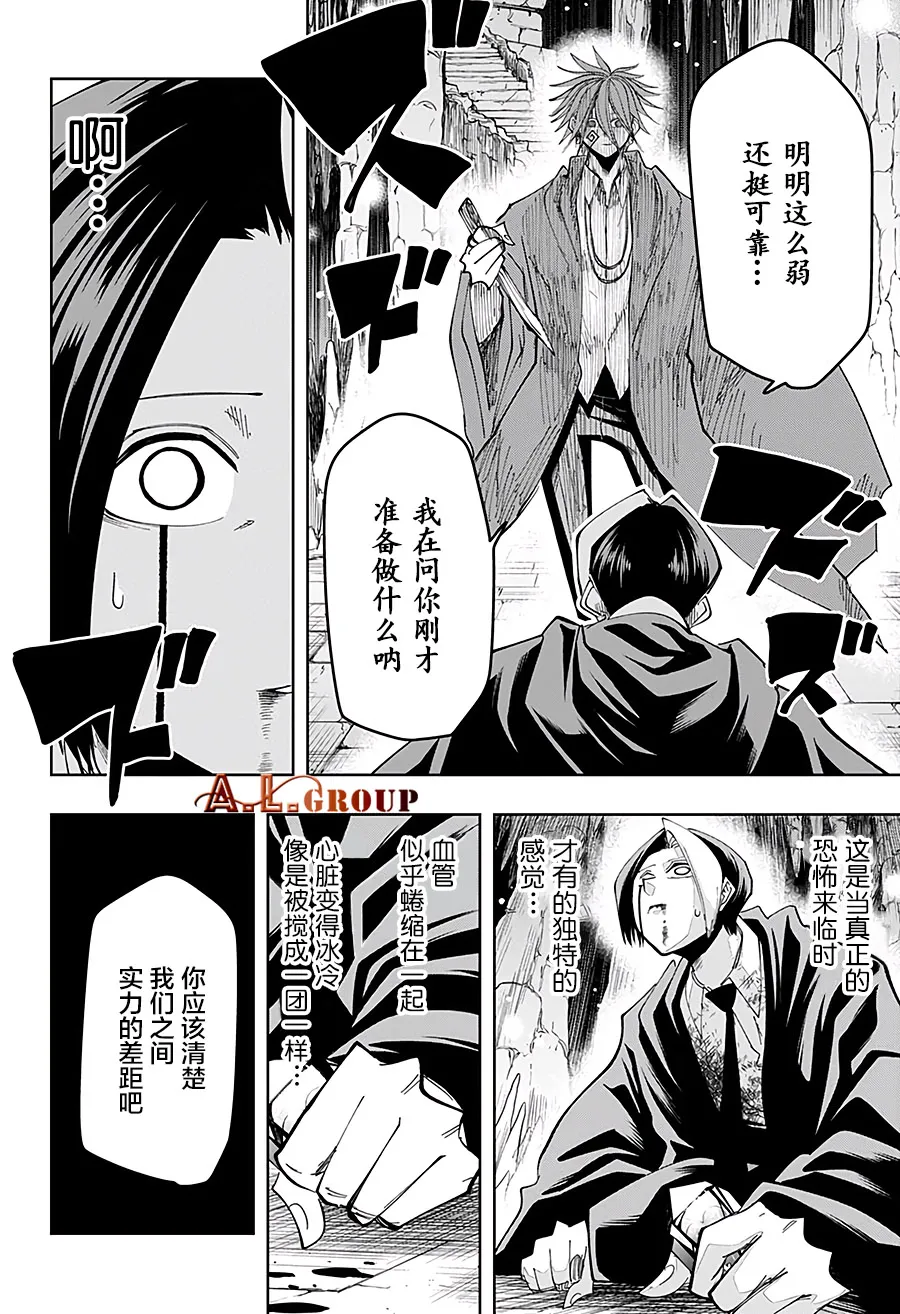 第52话 第9页