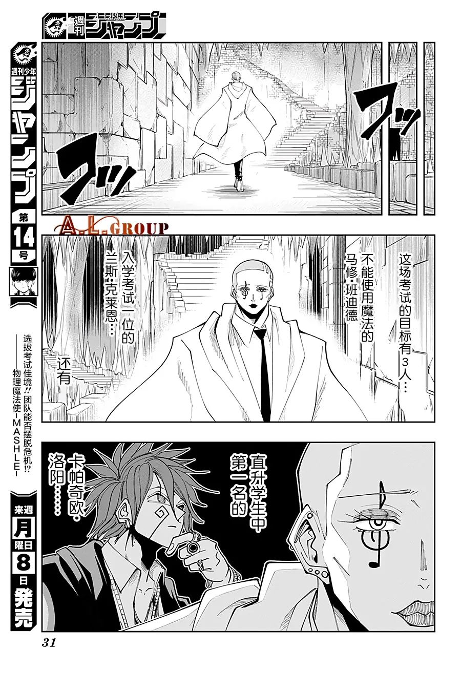第52话 第12页