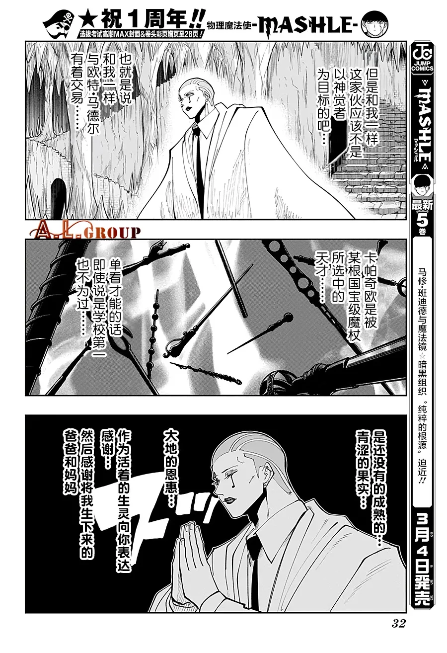 第52话 第13页